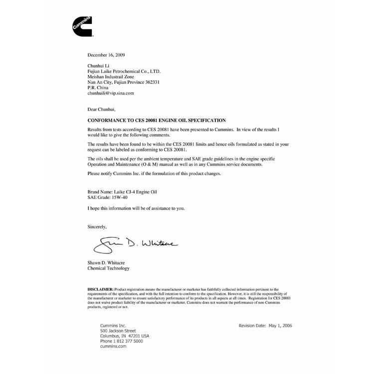 CJ4 康明斯CES20081认证