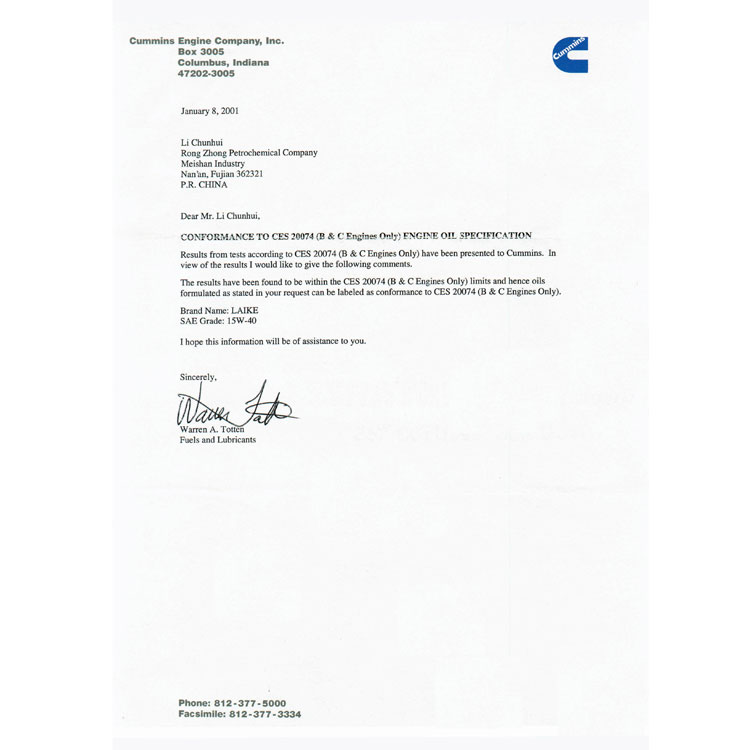 天然气发动机油 康明斯CES 20074认证